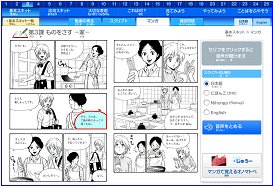 図2　基本スキット＞マンガの画像