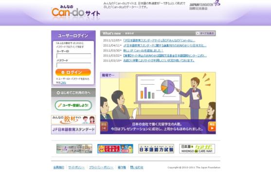 Can-doの画面画像1