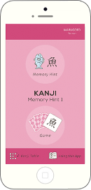 「KANJI Memory Hint」の特徴の画像