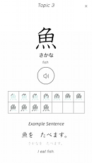 ②Kanji Wordsの画像