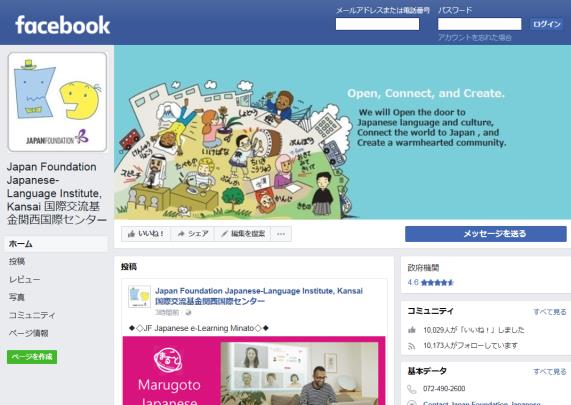 関西国際センターFacebookページの画像