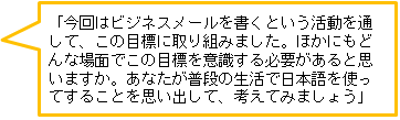 汎用的な目標に関しての問いかけ　フキダシ画像