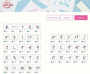 「ひらがな」画面の画像