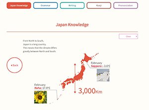 「Japan Knowledge」画面の画像