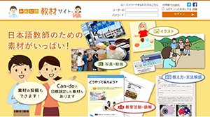 「みんなの教材サイト」トップページ（ログイン後）の画像