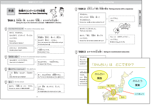 『日本語ドキドキ体験交流活動集』本冊ページ（地域オリエンテーリングの会話準備）の画像とPPT（日本地図で「関西」を紹介）画像