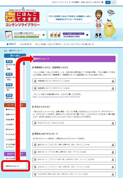 資料ダウンロードページ画像（左下の「資料ダウンロード」ボタンから見ることができます）