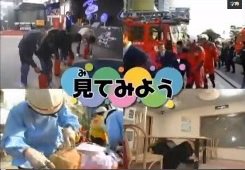 「見てみよう」動画イメージ画像：防災訓練の様子