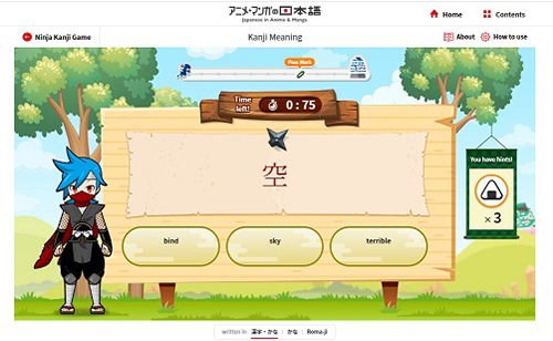 漢字ゲーム 出題画面画像（忍者をイメージした画面に「空」の漢字と、意味を問う３択が表示されている）