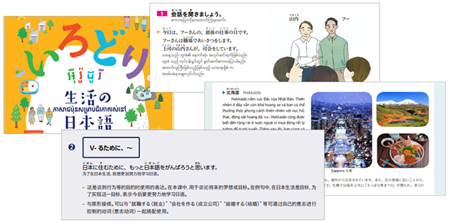 『いろどり』別言語バージョン画像 クリックすると拡大画像が表示されます。