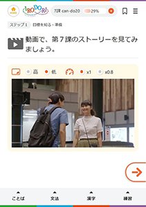 STEP1:動画で、ストーリーを見るページ画像 クリックすると拡大画像が表示されます。