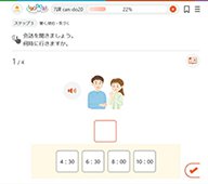 STEP3-1:イラストを見ながら会話を聞くページ画像 クリックすると拡大画像が表示されます。