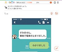 STEP3-2:SNSメッセージを読むページ画像 クリックすると拡大画像が表示されます。