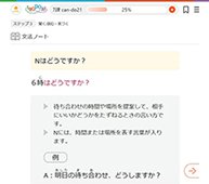 STEP3-3:文法ノートページ画像 クリックすると拡大画像が表示されます。