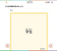 Image of flashcards ”学生(gakusee)”, Click to enlarge
