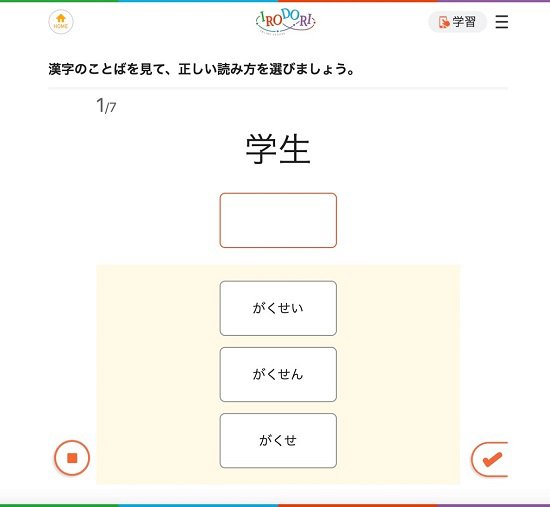 漢字のことばを見て、正しい漢字を選ぶ練習ページ画像 クリックすると拡大画像が表示されます。