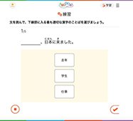 文の中に入る適切な漢字のことばを選ぶ練習ページ画像 クリックすると拡大画像が表示されます。