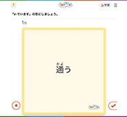 フラッシュカード「通う（かよう）」を「V-ています」の形にする練習ページ画像 クリックすると拡大画像が表示されます。