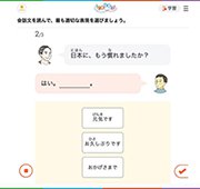 会話文に合う表現を選ぶ練習ページ画像 クリックすると拡大画像が表示されます。