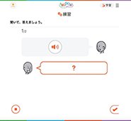 音声を聞いて、それに答える練習ページ画像 クリックすると拡大画像が表示されます。