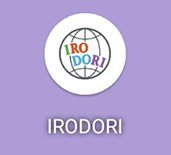 Image of the icon of Android app ”IRODORI Practice”