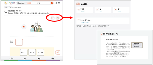国際交流基金 日本語教育通信 日本語教育ニュース いろどり日本語オンラインコース 初級1 を開講しました 国際交流基金 日本語教育通信 日本語教育ニュース いろどり日本語オンラインコース 初級1 を開講しました