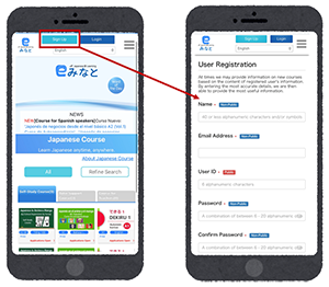 「みなと」スマートフォン版 トップページ上部の「Sign Up」から新規登録画面（User Registration）へ移動することを示す画像 クリックすると拡大画像が表示されます。