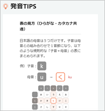 「練習 聞いて言いましょう。」の指示文と音声再生ボタン、選択肢「あ い う え お」などが表示されたページの画像