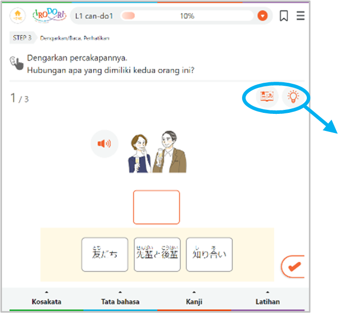 インドネシア語で表示した場合の学習コンテンツページの画像