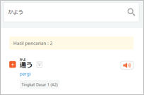 検索された「通う」のことばをインドネシア語で説明したページの画像