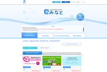 JF Japanese e-Learning Minato” , More User-Friendly than Ever!の画像