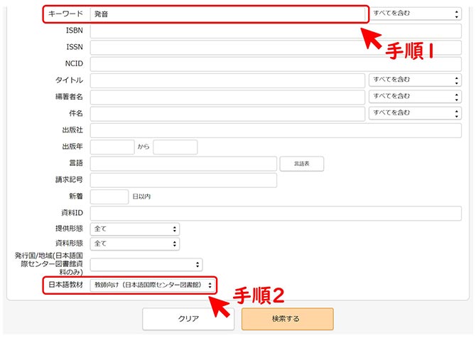 日本語教育ニュースの画像 6