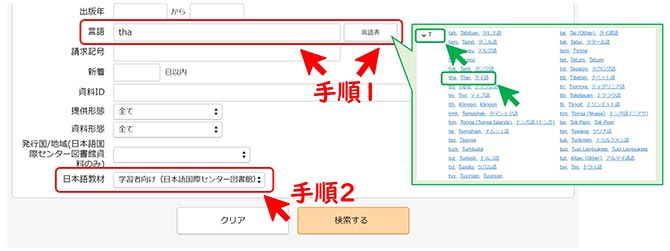 日本語教育ニュースの画像 7