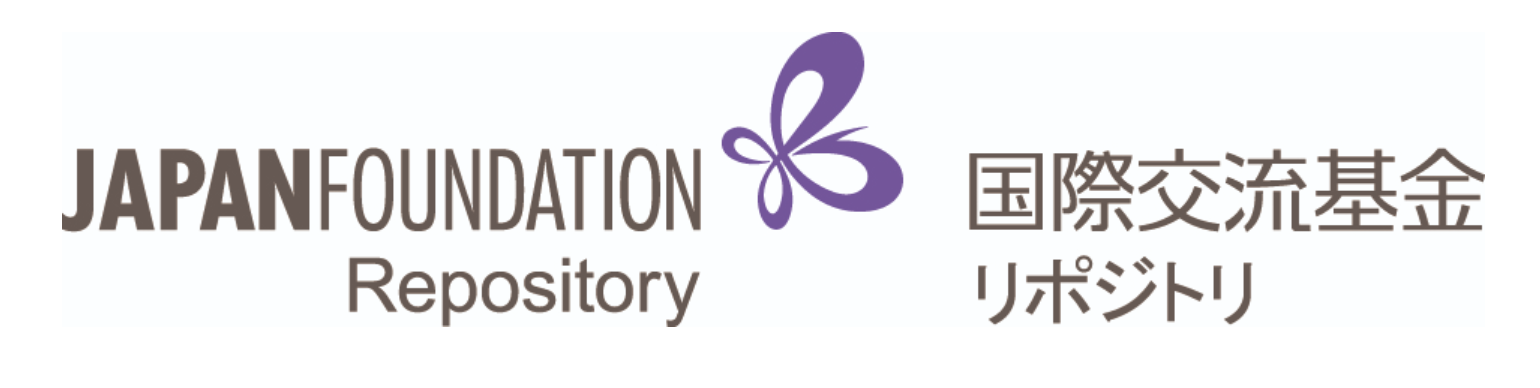 国際交流基金リポジトリ（Japan Foundation Repository）のロゴ