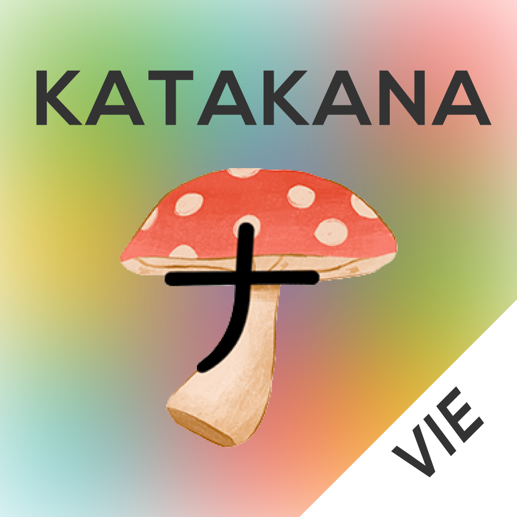 キノコのイラストが描かれたベトナム語版KATAKANA　Memory Hintのアプリのアイコン