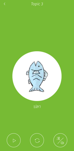 緑色を背景に、中央の白い丸の中に青い魚のイラストが描かれたKANJI Memory Hint【タイ語版】　の画面例