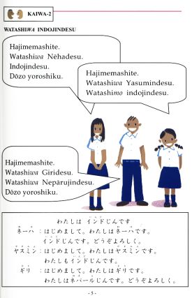 ローマ字を使った「うめ(6学年)」の一例