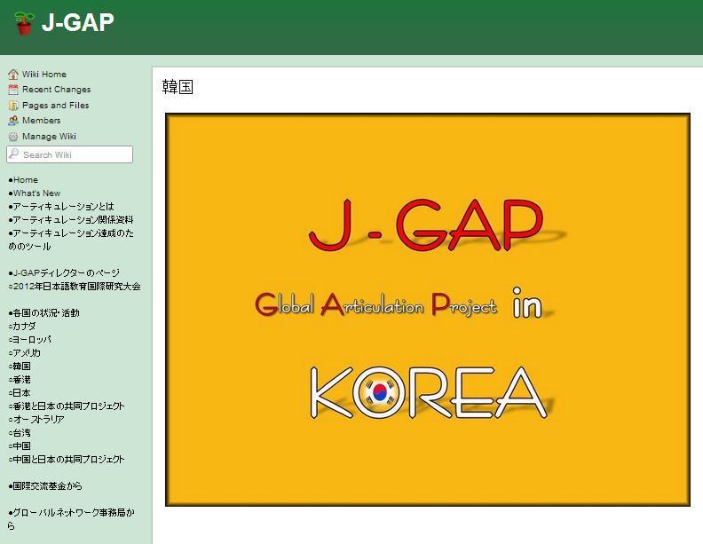 J-GAP韓国のページの画像