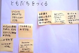 ポストイットで書き出したCan-doを分類するワーク（画像）