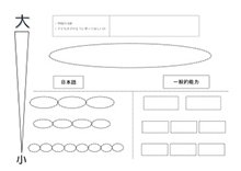 テンプレート試作版画像