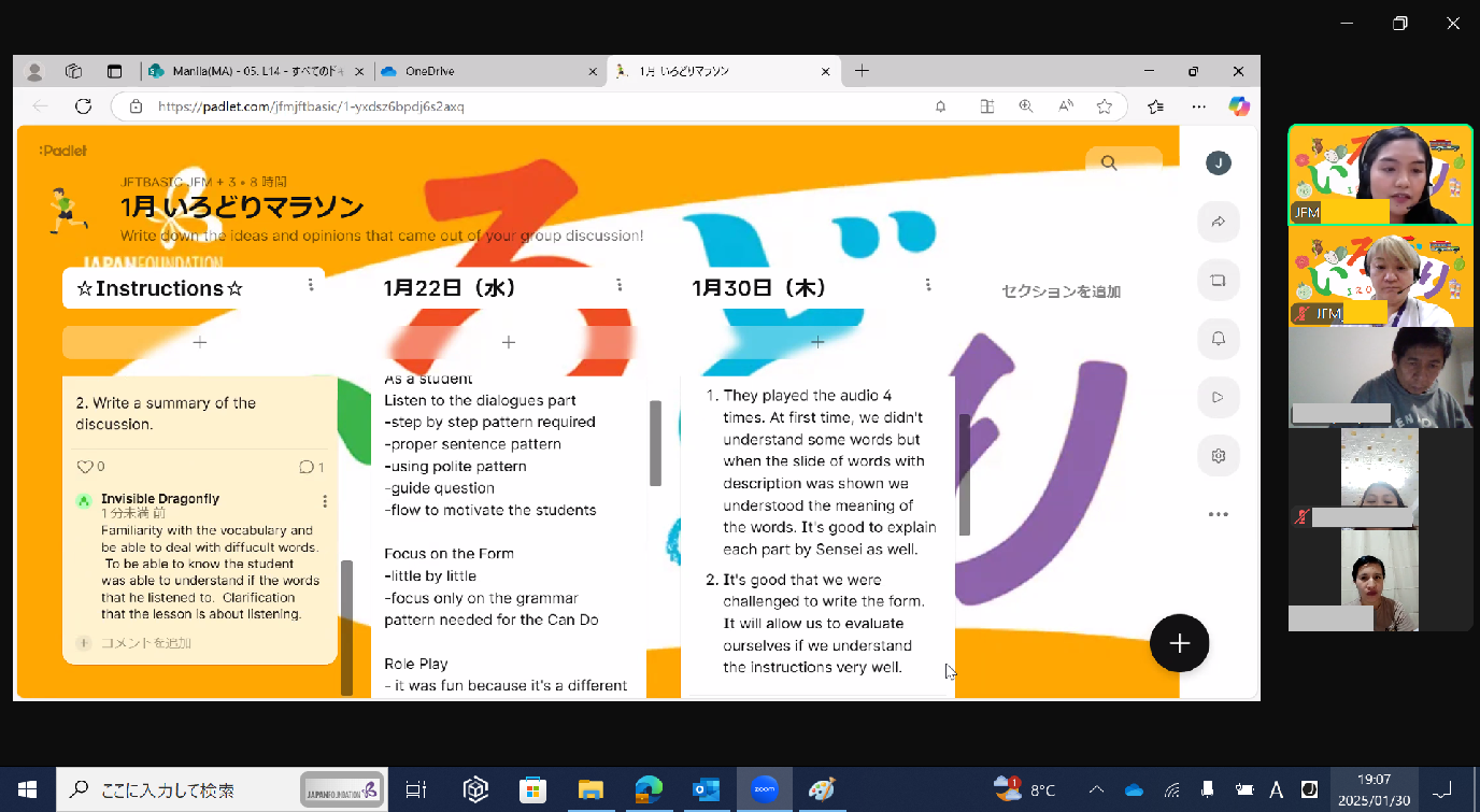 いろどりマラソンのメインルームでアイデアをシェアする参加者の画像