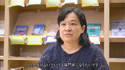 国際交流基金による日本語専門家・上級専門家紹介動画ページにリンクします