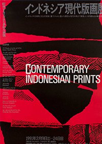 「インドネシア現代版画展」ポスター