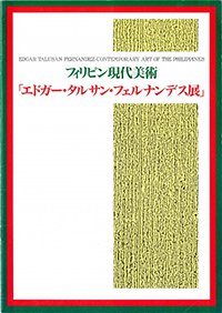 Cover of EDGAR TALUSAN FERNANDEZ exhibition catalogue