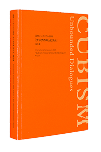 Cover of CUBISM IN ASIA Symposium Report