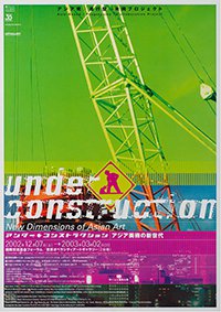 Poster: Under Construction