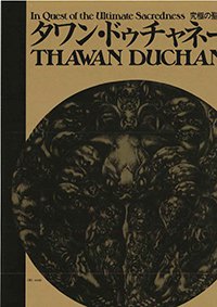 Flyer of THAWAN DUCHANEE exhibition