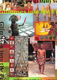 Flyer of Art in Southeast Asia1997 exhibition