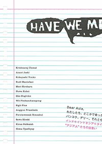 Flyer of HAVE WE MET?exhibition