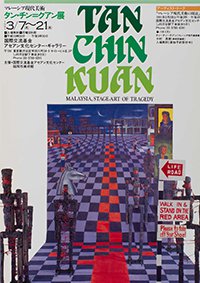 Flyer of TAN CHIN KUAN exhibition